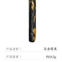 荣宝斋乌金圆果墨锭✨黑金色太绝了