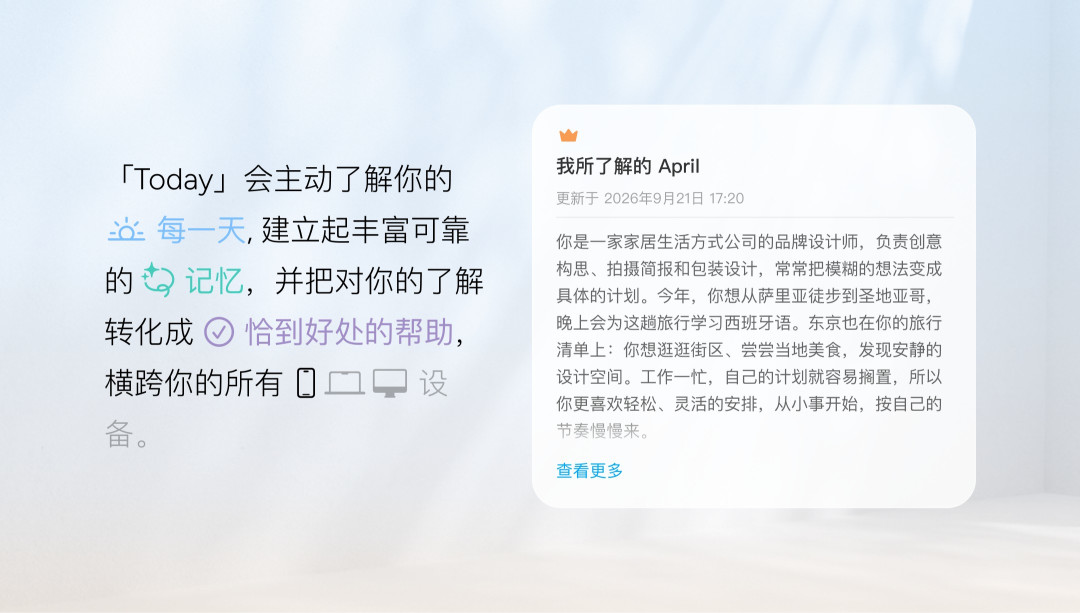 AI助理开始主动找你了：Claude Duet和Today同周抢镜