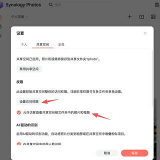 群晖当相册：“释放空间”上头，但这4个坑别盲冲