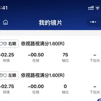 网上依视路是"B品"？先哈口气再说：这3种坑比B品更常见