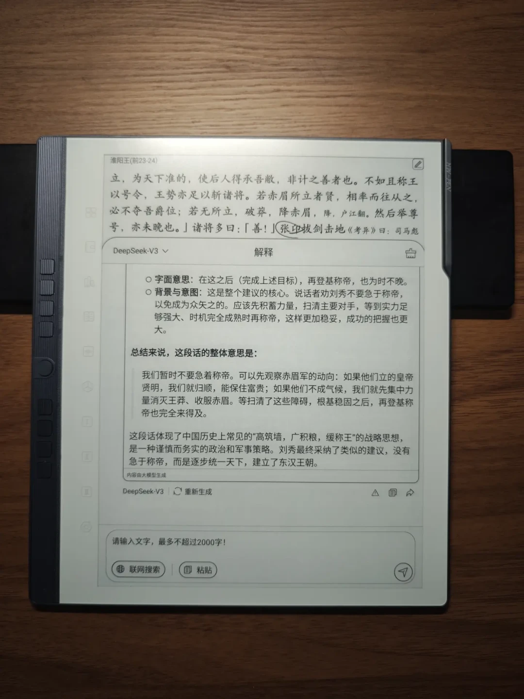双11把会议纪要交给AI办公本之前,先认这波零赞投放