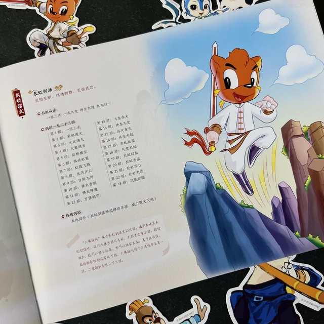 58公斤水火棍？虹猫蓝兔设定集刷屏，25岁的我们排队补票