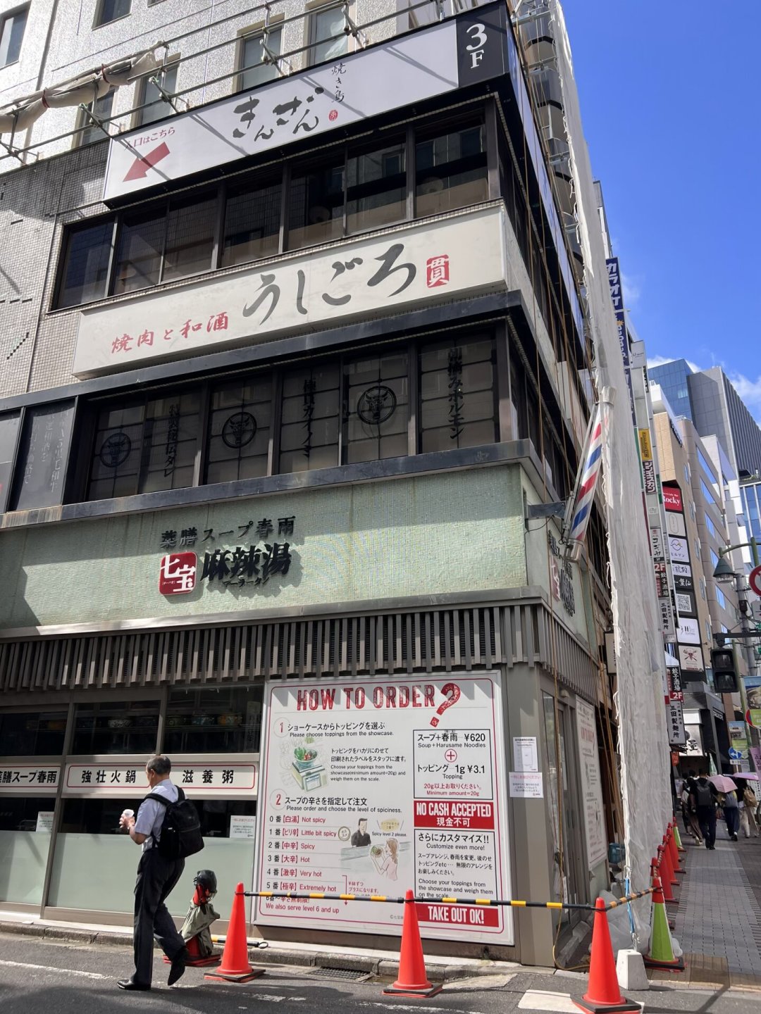 日本女生把麻辣烫当药膳：100克20元，顾客多是女生