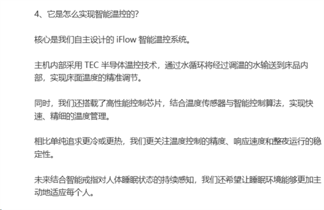 王腾确认今日宜休iFlow支持双区独立调温 现有床垫也能用