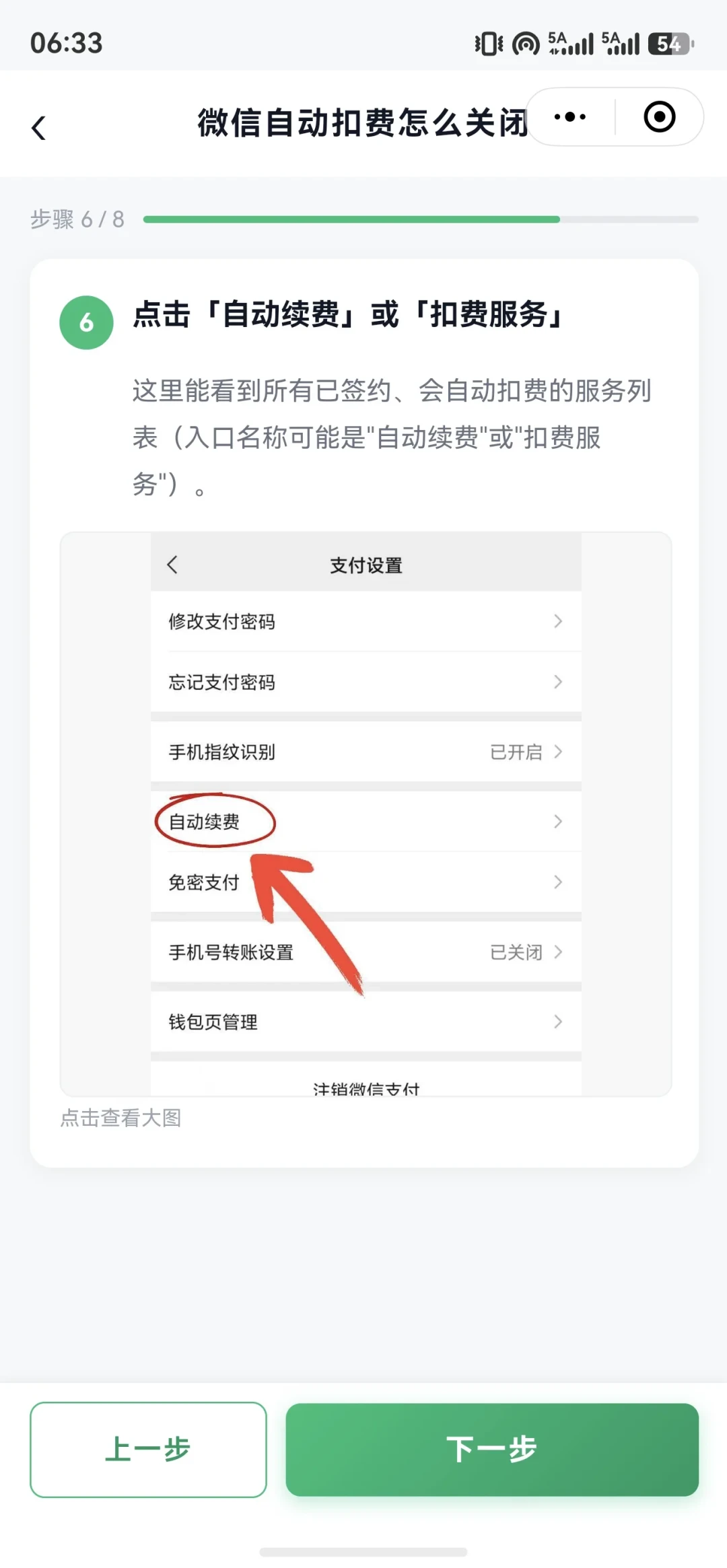 红袖读书被工信部点名:阅读App扣了你钱,先别照抄