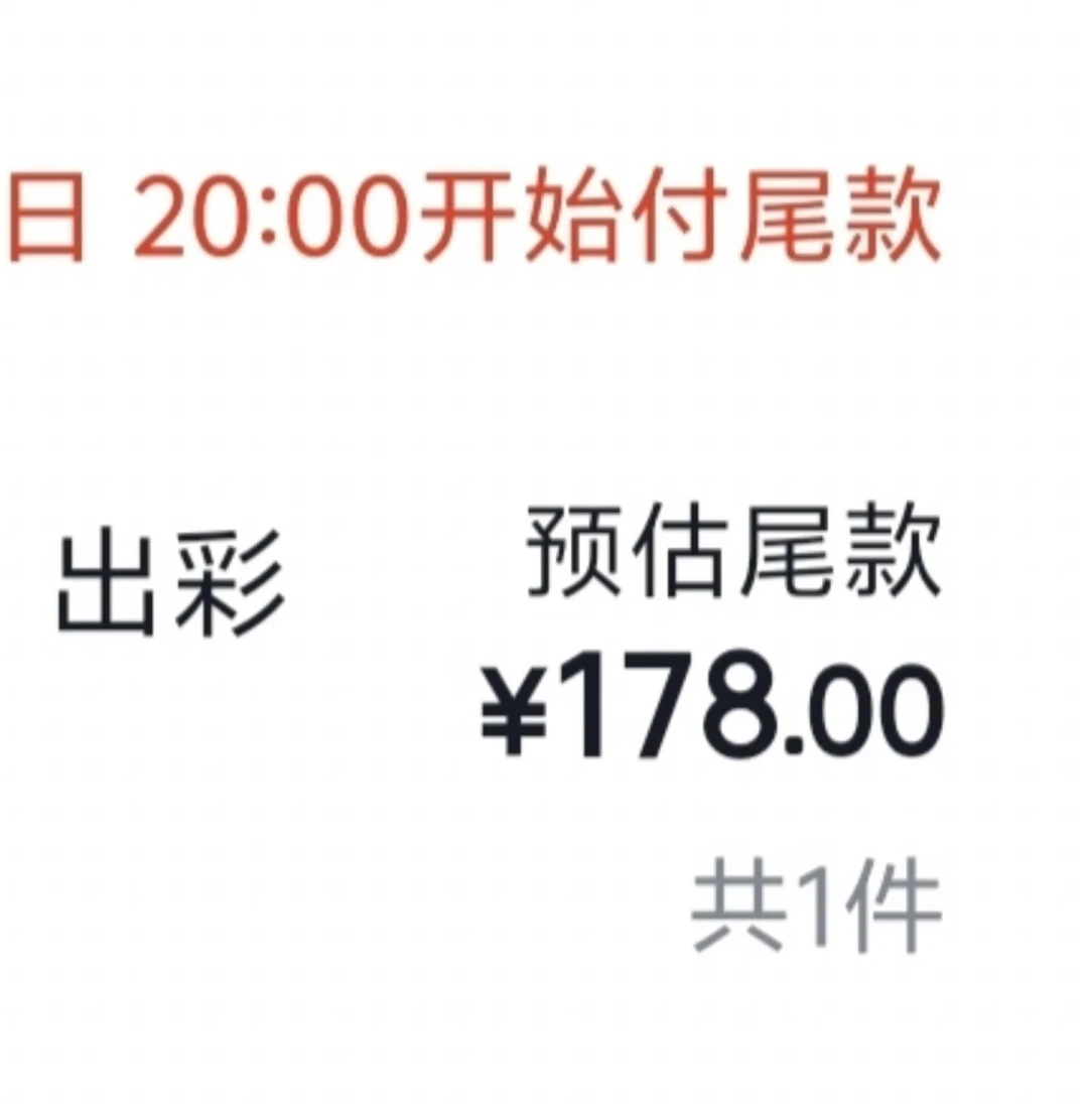 付了定金的暴龙人,付尾款前先对完这三笔钱的纠纷:到手后当场要查的是这六处