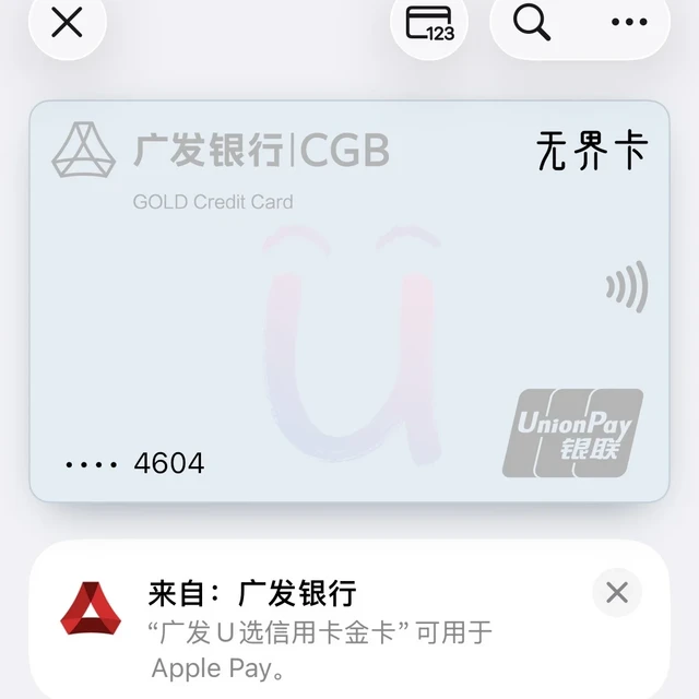 广发的"保证金信用卡"话术这周在卡圈刷屏：把官方协议摊开对照后，这三句最不该信