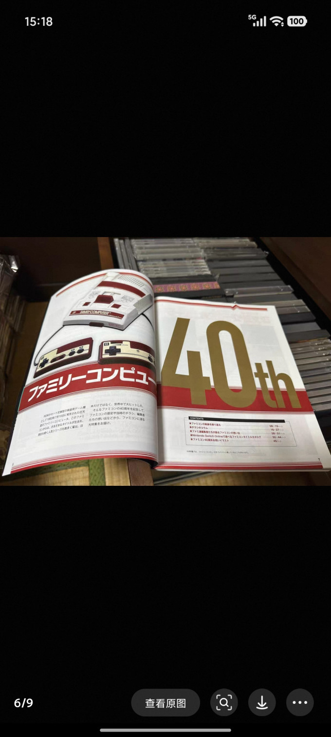 Fami通期刊杂志