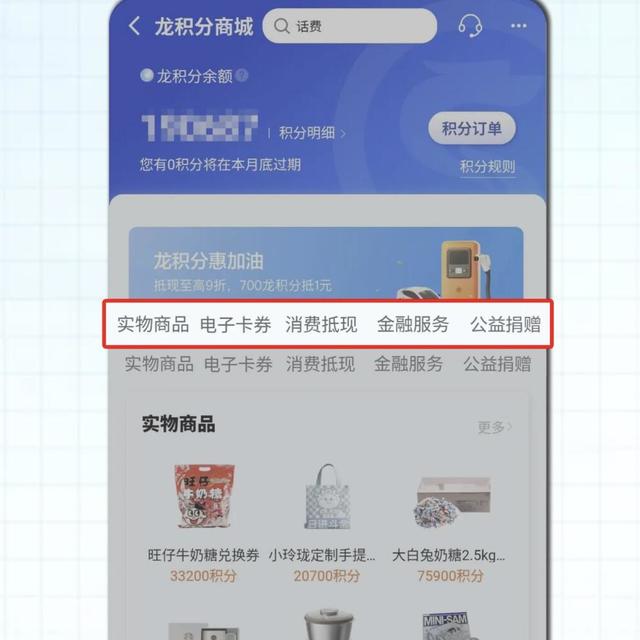 21万积分值300元！建行积分其实一直是钱，只是你没点"领取"