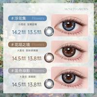 本命试色装|POPMISS 三明治日抛 2 片👀