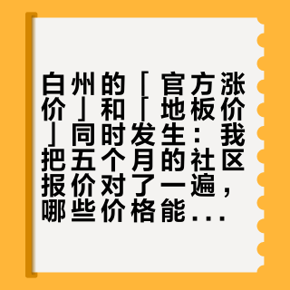 白州的「官方涨价」和「地板价」同时发生：我把五个月的社区报价对了一遍，哪些价格能真买