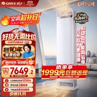 爆款清单：双11格力空调闭眼入清单，多重补贴省到爆！