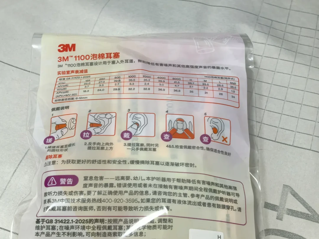 3M耳塞挡不住4M舍友?问题可能不在耳塞,在你还没捻细它