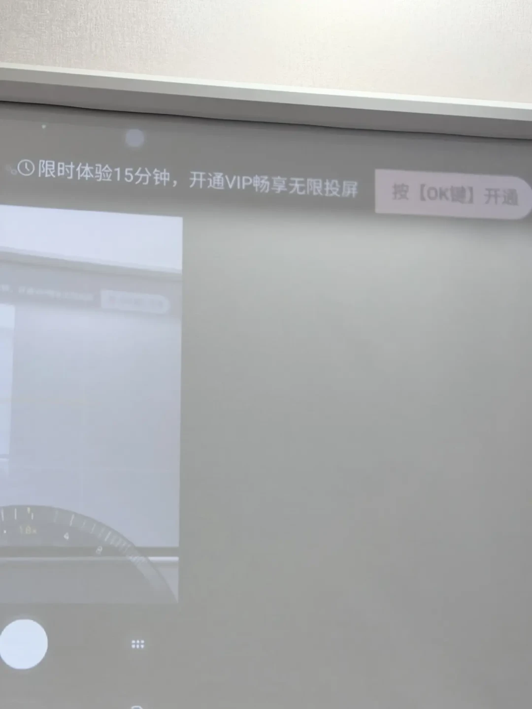 当贝投屏开始收费:删了舍不得,付了不乐意,先看完这三条再升级