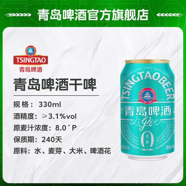青岛啤酒把"0糖"印上罐：糖是真0了，热量却不是靠这个降的