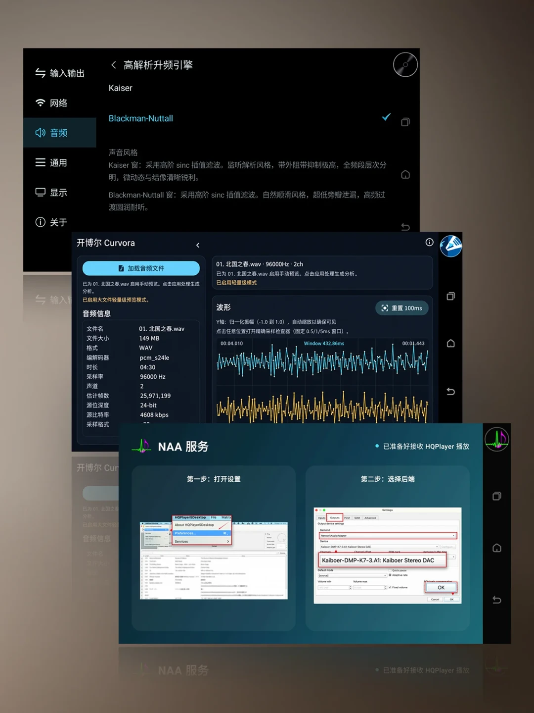 先别急着开8×！开博尔V1.5.38推到了，升频选哪档听耳朵的