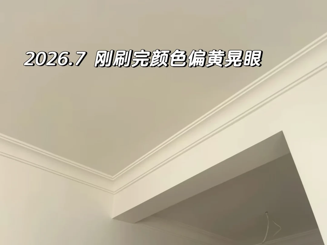 扒完70+条色差翻车帖：“装完变味”的坑分三种，只有一种真值得返工