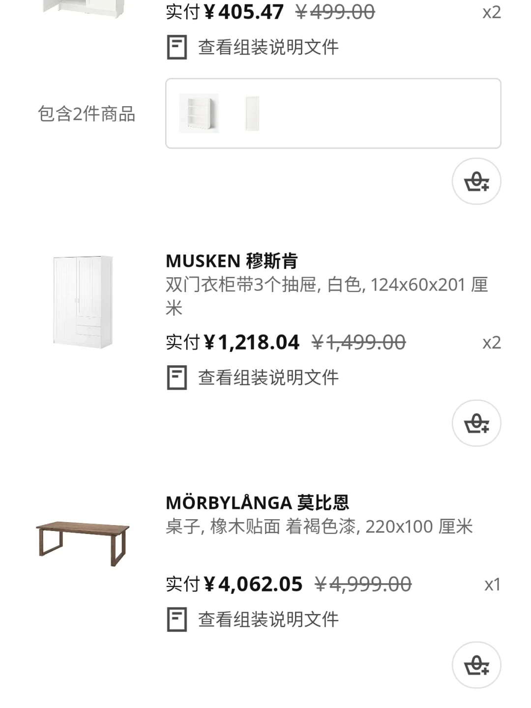 宜家双11分两波打：满减玩法、坑点、门店福利，趁第二波前说清