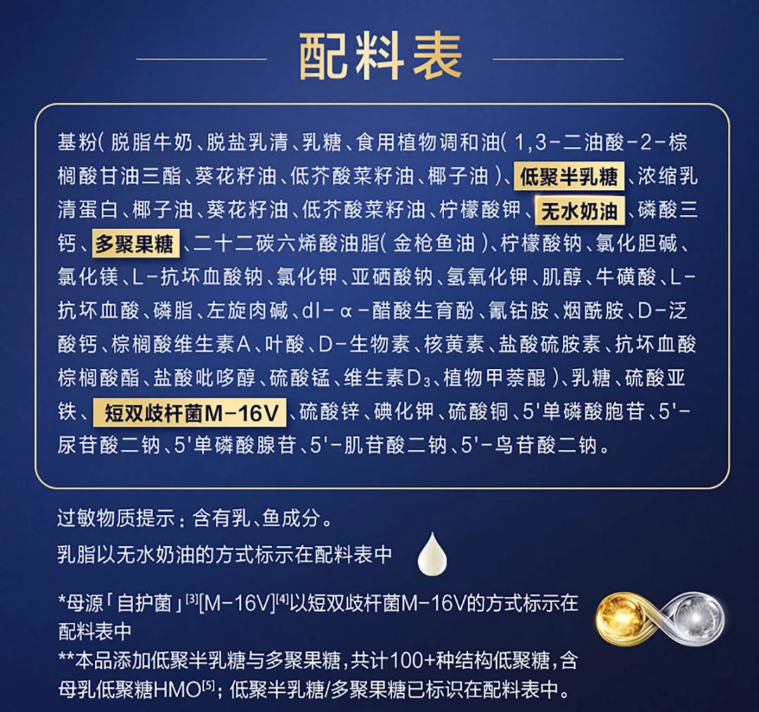 新国标奶粉都在卷成分,爱他美领熠3段凭什么靠