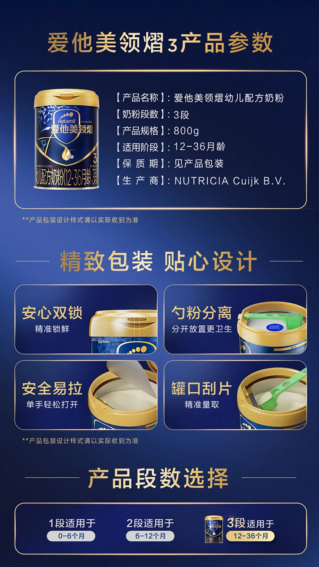 新国标奶粉都在卷成分,爱他美领熠3段凭什么靠