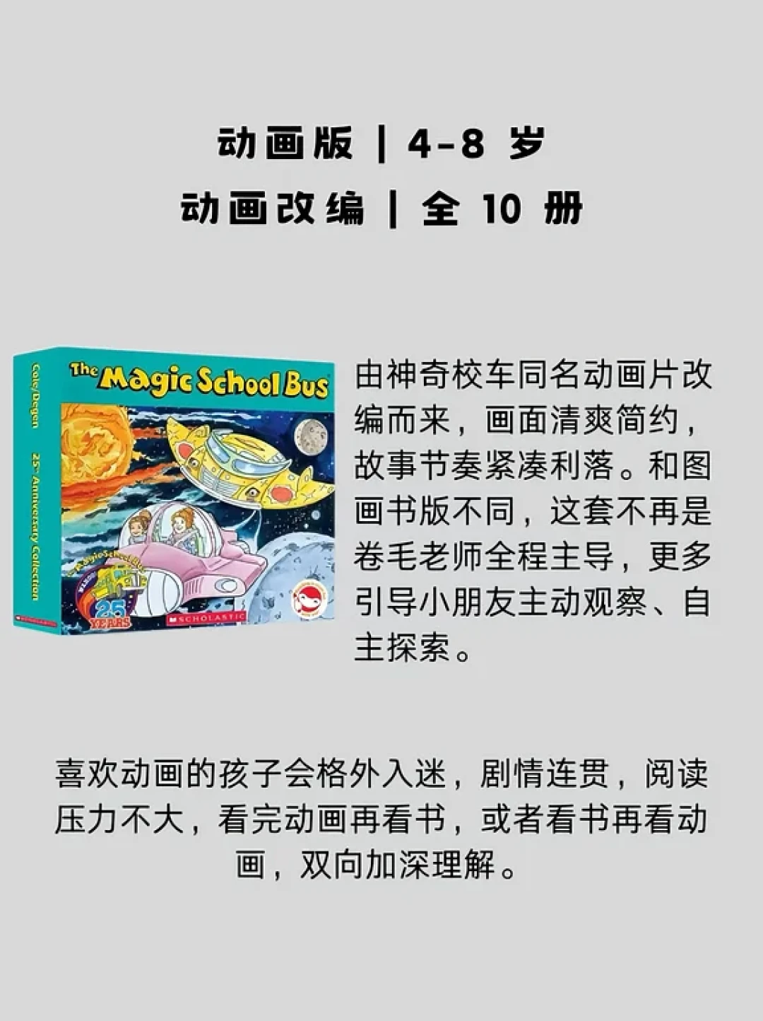 给孩子买的科普书全在书架吃灰？真不是娃坐不住，是这三处没对上