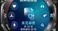 职场里戴表最该顾哪一头？华为 WATCH Ultimate 2 非凡探索