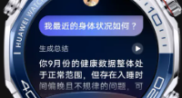 血氧测得准不准取决于什么？华为 WATCH Ultimate 2 非凡探索