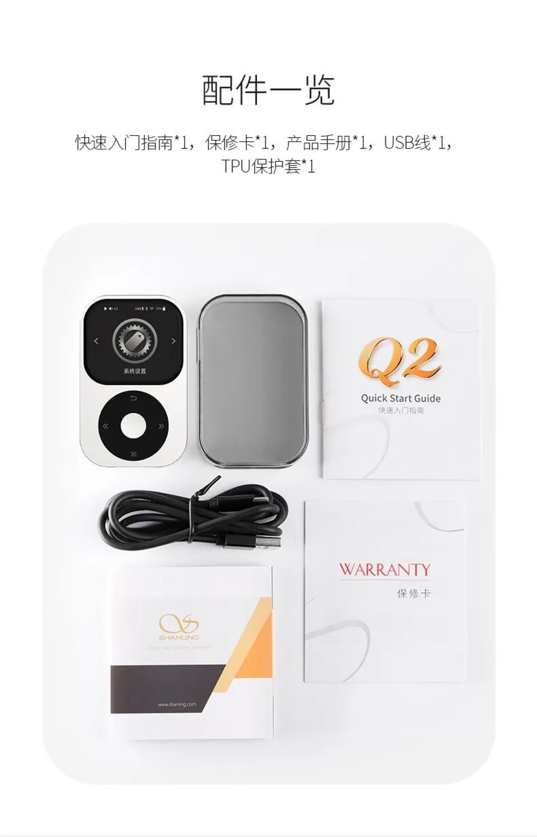 山灵Q2两个月:1398的赛博iPod,真香还是情怀税?