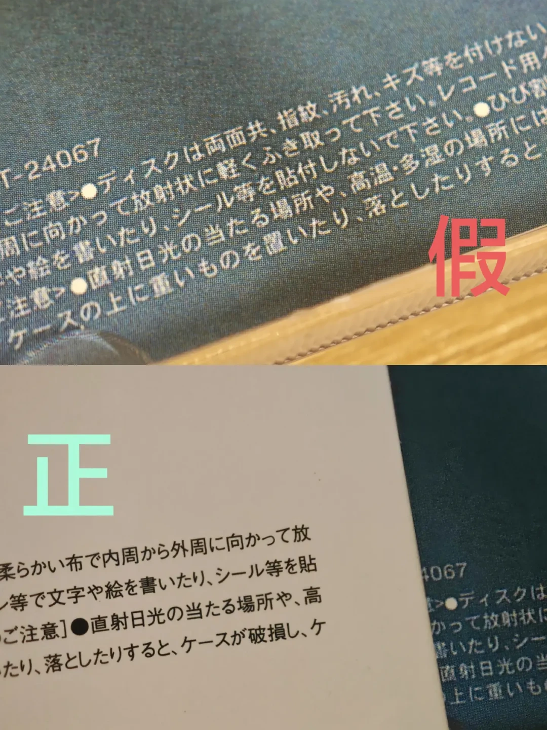 “原版”碟越心动越要翻过来看内圈——高仿连验证都能过了