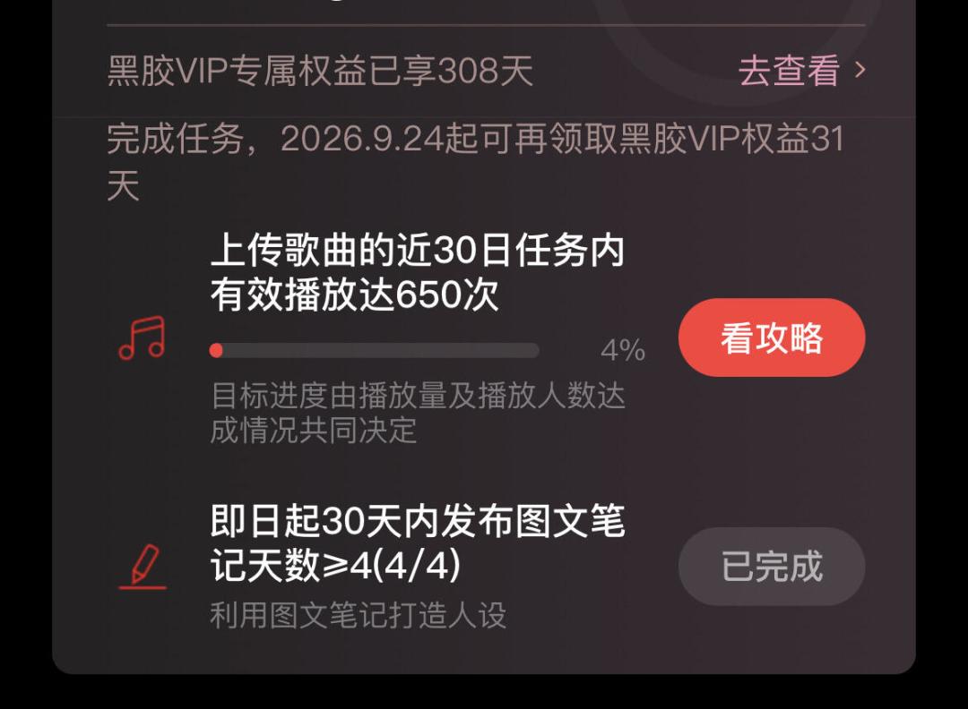 网易云