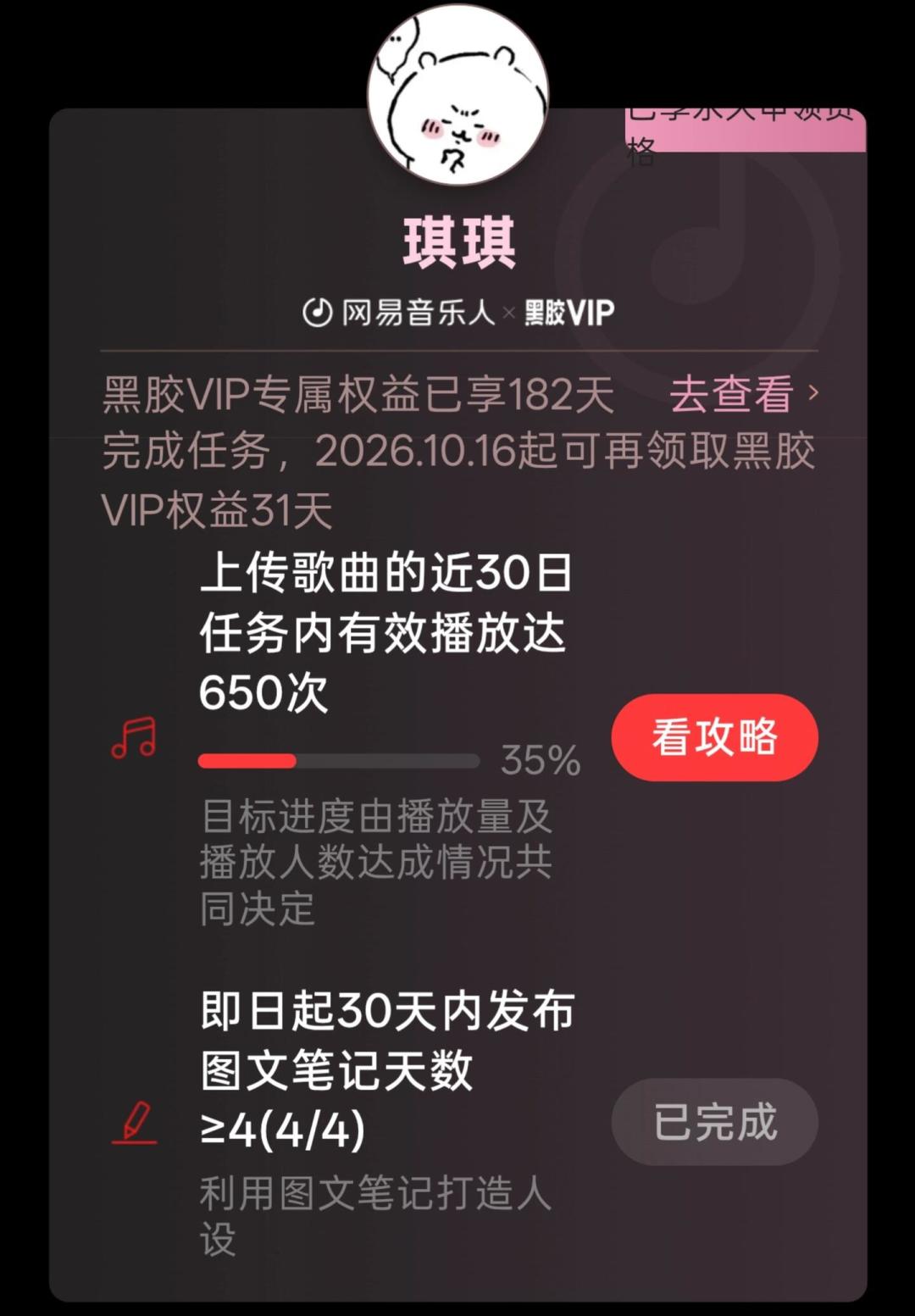 网易云