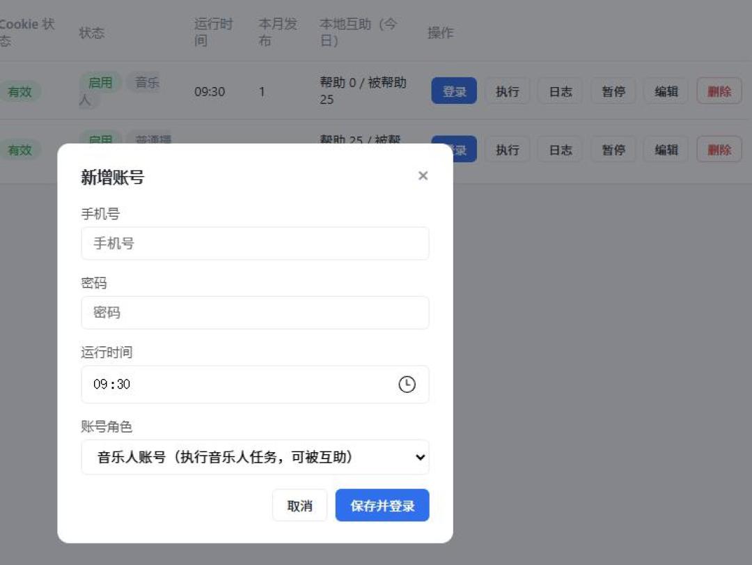 网易云