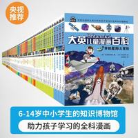 京东童书品类日，大促特惠满300-120元，新增支付立减8元活动！