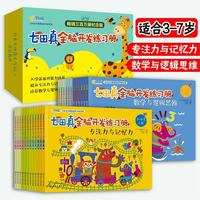 京东童书品类日，大促特惠满300-120元，新增支付立减8元活动！