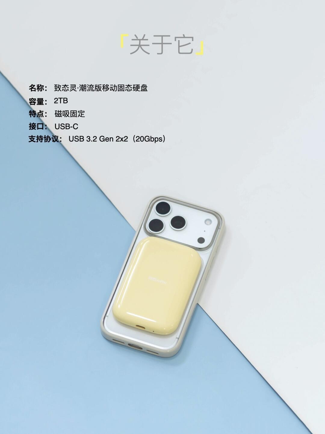 致态×凡人联名PSSD开卖:盘上没有韩立,联名都藏在盒子里