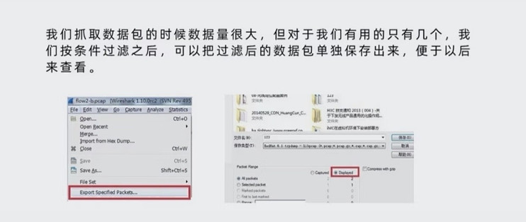 Wireshark实用测评，网络排查必备神器