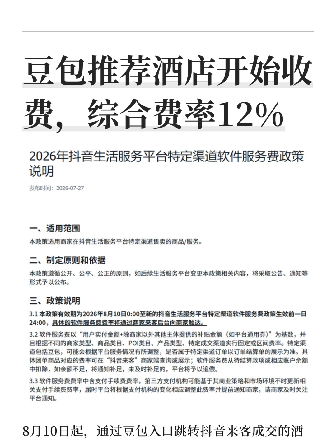 豆包的双11导购上线了:AI说