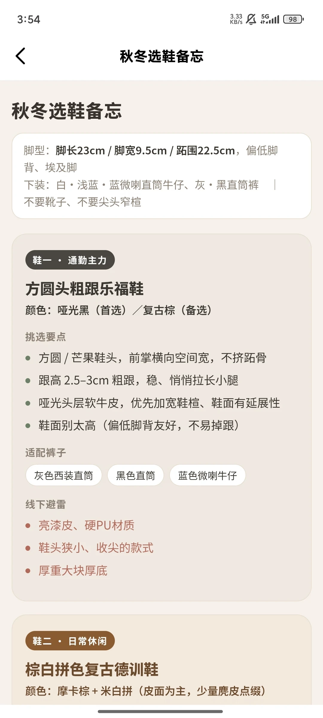 豆包的双11导购上线了:AI说