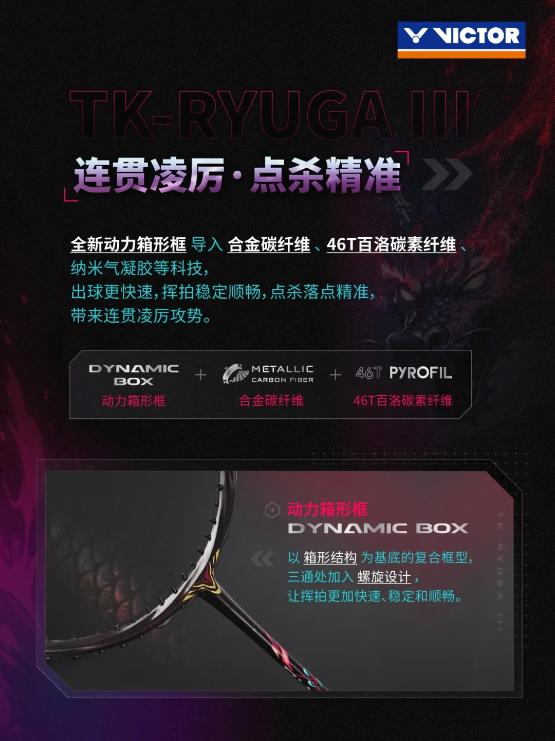 龙牙三代的底盖，比杀球先“落地”：这把威克多旗舰进攻拍，双11到底买不买