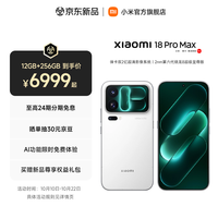 双十一旗舰选购挑花眼？看看第六代骁龙 8 超级至尊版热门新品