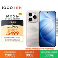 双十一旗舰选购挑花眼？看看第六代骁龙 8 超级至尊版热门新品