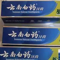 云南白药锶盐牙膏舒敏评测