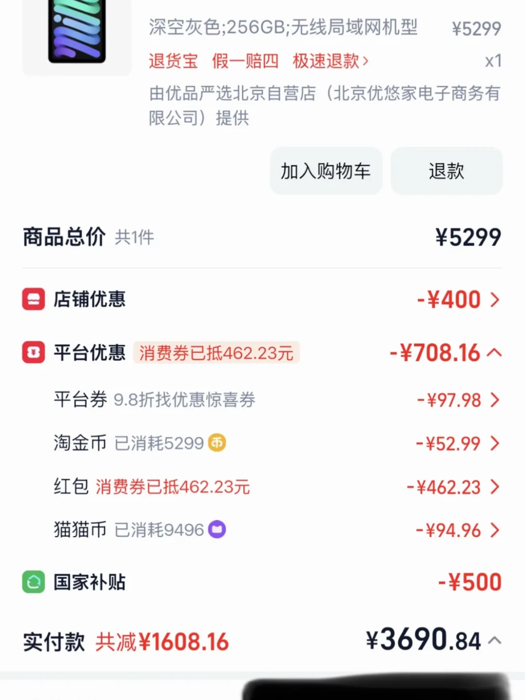 买mini7还是等mini8？周四凌晨见分晓：四个升级已稳，高刷还悬着