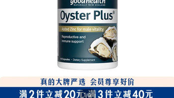 山姆紧急下架“好健康”牡蛎精胶囊：海关检出污染物，哪几个批次、吃过怎么办