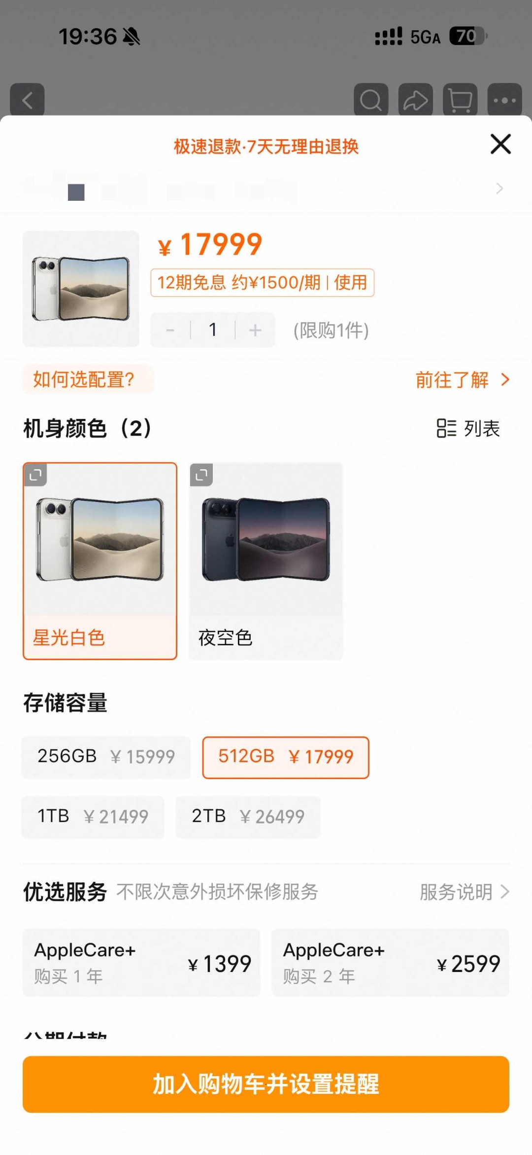 iPhone Duo明天到手:16家银行24期免息真账本——免息券定向发放刷不出别硬等、花呗只封顶12期、额度冻结两年、溢价从5千砸到1千5,5类卡友开售前夜动作清单