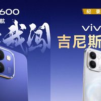 10000mAh！vivo Y600官宣：10月30日，正式开售