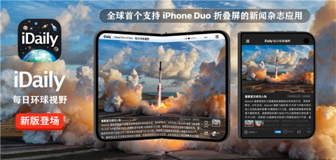 iDaily：全球首个支持iPhone Duo的新闻杂志应用