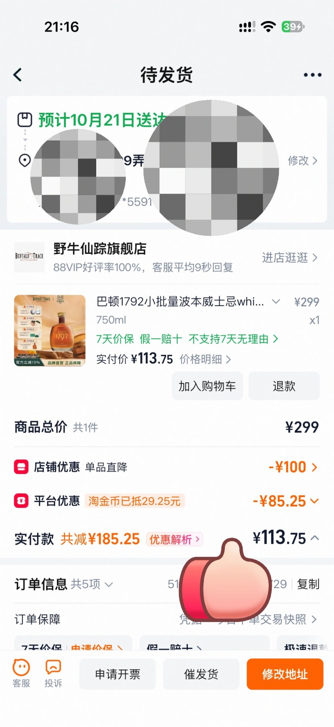 双11洋酒
