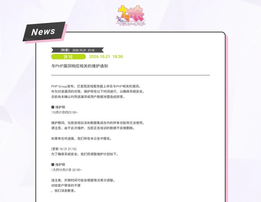 OpenAI 发现 PHP「世纪漏洞」，全球 70% 网站都危险了