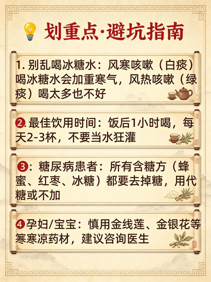 基础健康